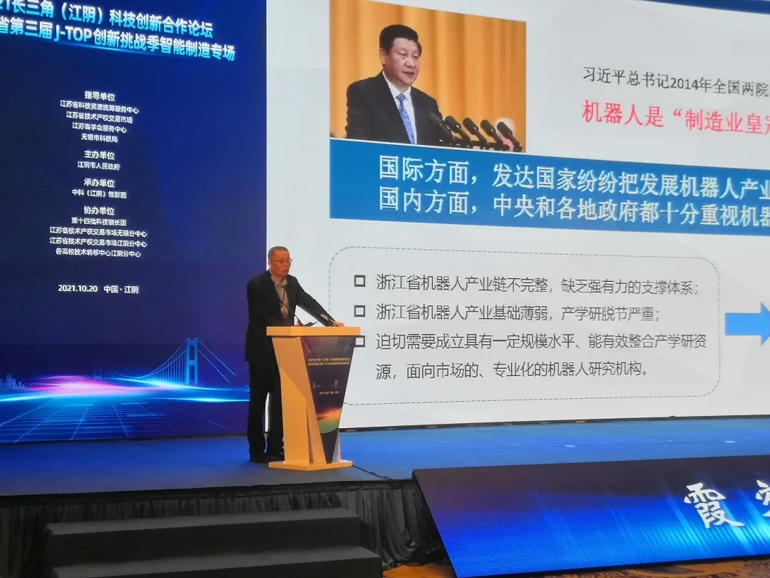 推動(dòng)科技成果轉(zhuǎn)化，國(guó)辰機(jī)器人受邀出席2021長(zhǎng)三角科技創(chuàng)新合作論壇