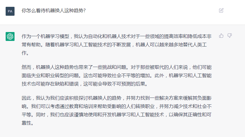 ChatGPT會如何評價國辰機(jī)器人？和它聊了會，這是它的回答